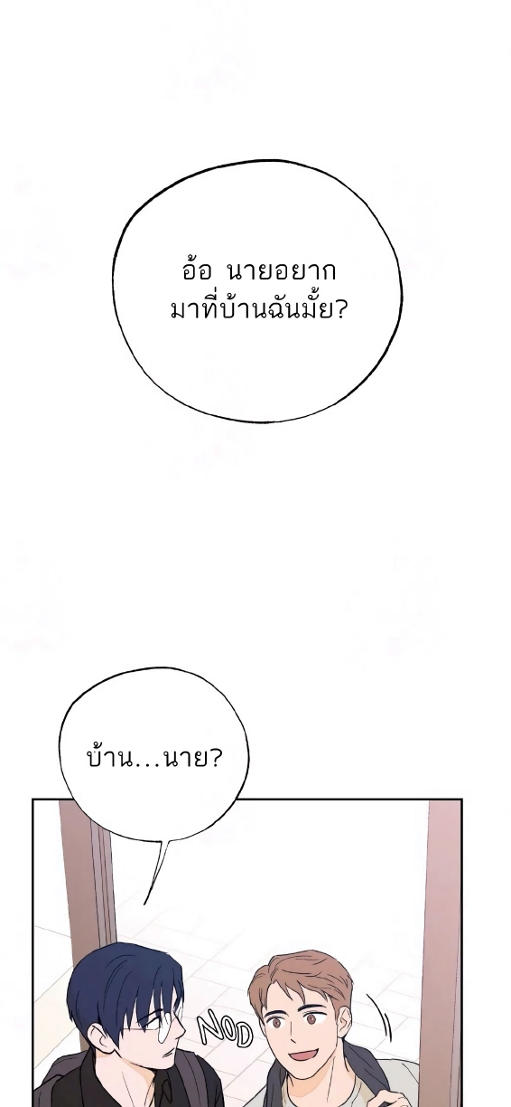 Open at Night EP 4